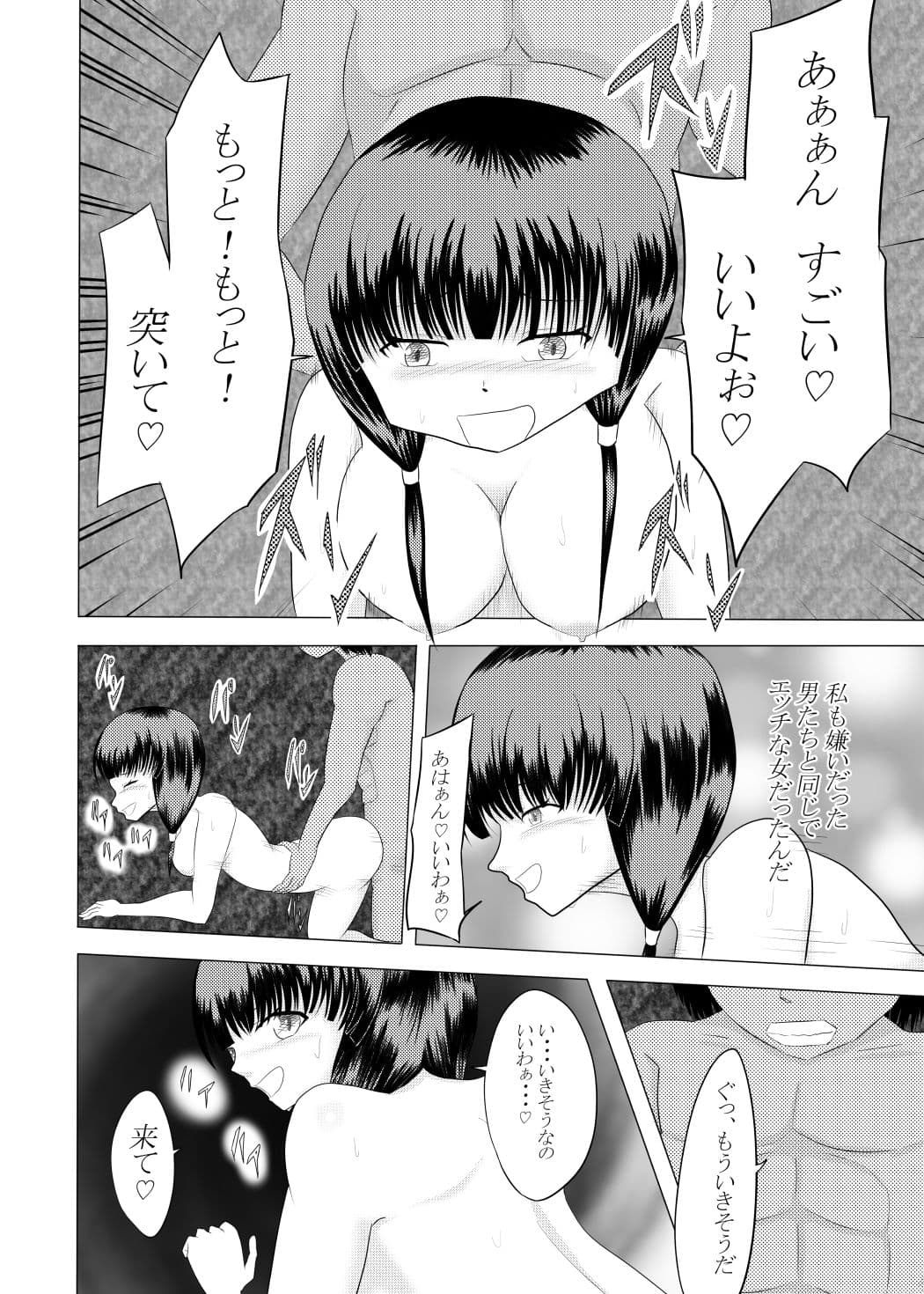 巫女が淫らに堕とされる話 サンプル 8