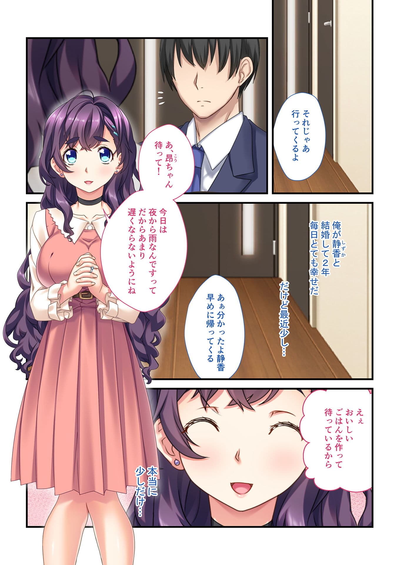 【フルカラー】背徳の浮気SEX（5） あなた、ごめんなさい〜元カレ強●孕ませ不倫〜 サンプル 1