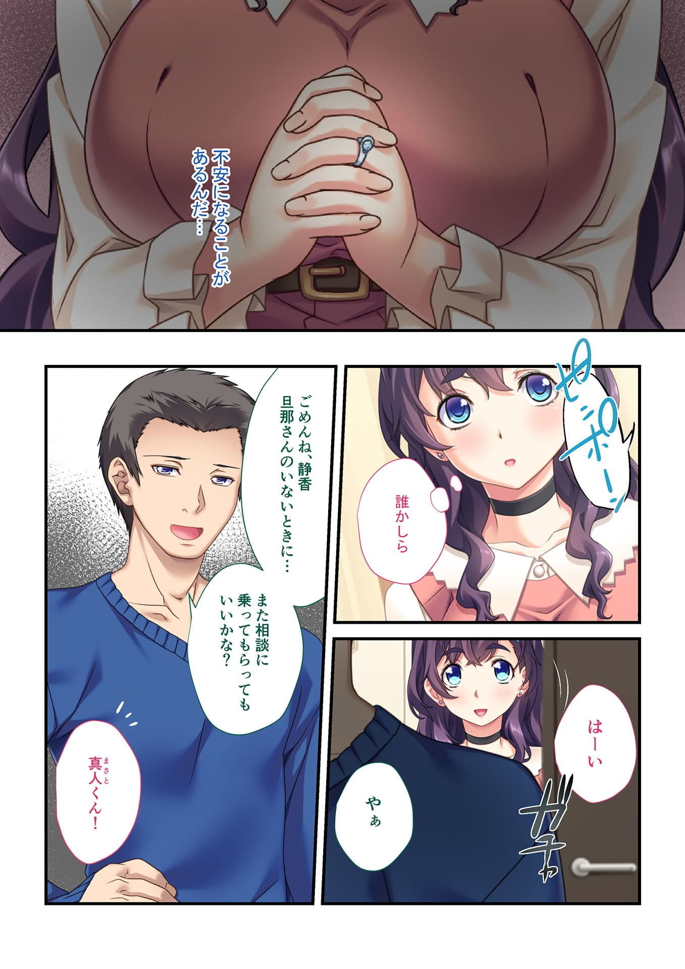【フルカラー】背徳の浮気SEX（5） あなた、ごめんなさい〜元カレ強●孕ませ不倫〜 サンプル 2