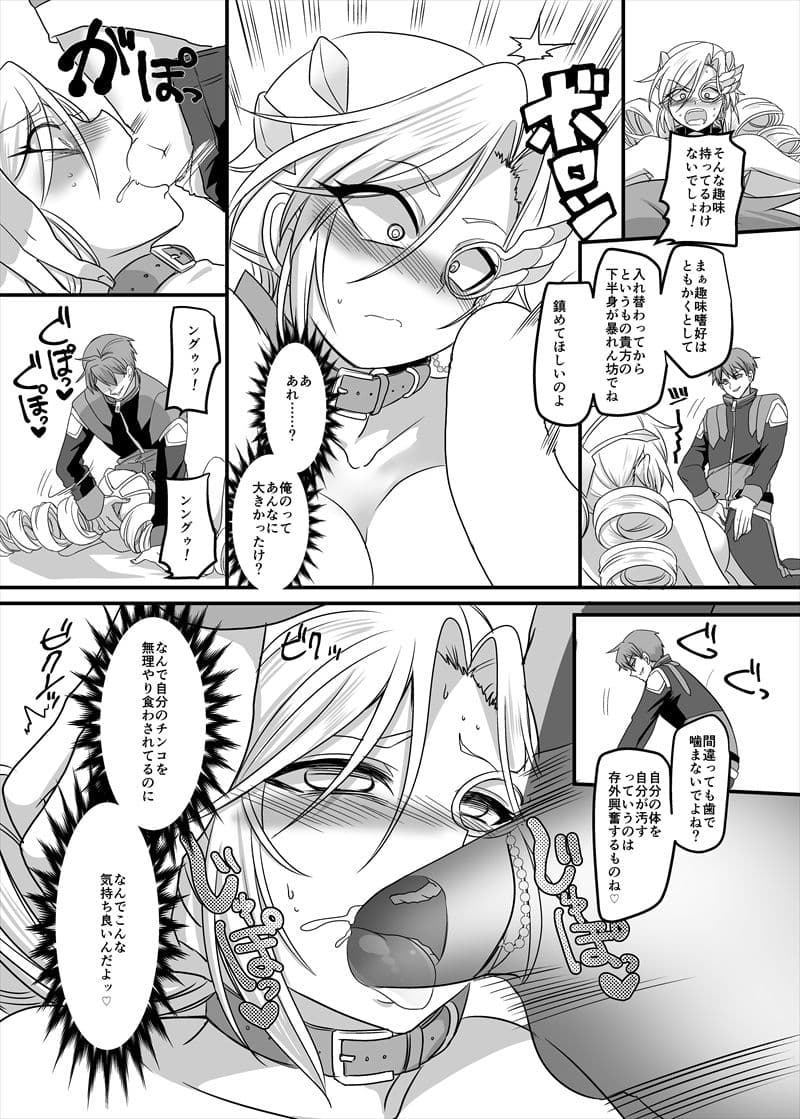 獣二神タイガーレッド 〜堕とされ歪んだ正義の行方〜 サンプル 6