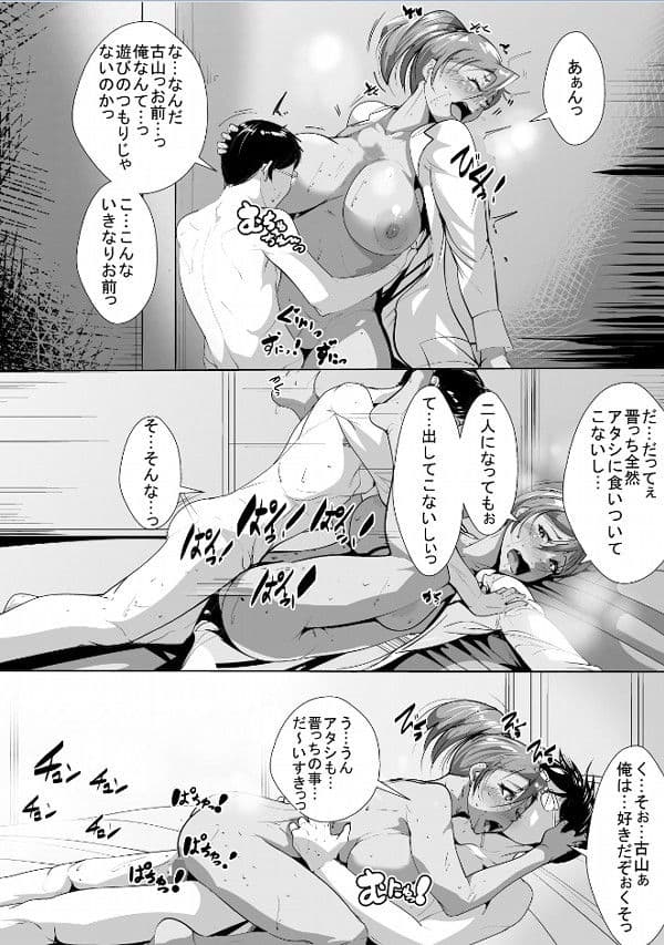 純情ラブラブな黒ギャルと汗だくエッチ サンプル 3