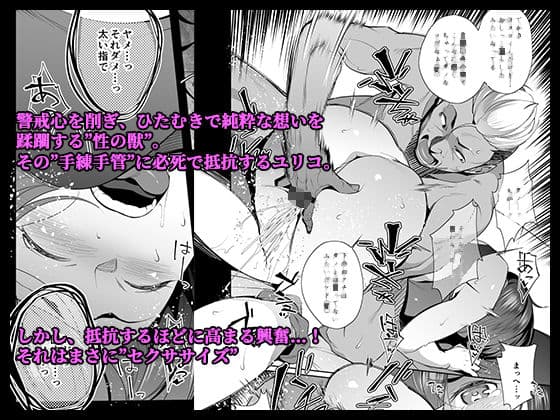 ネトラレセクサさいず サンプル 2