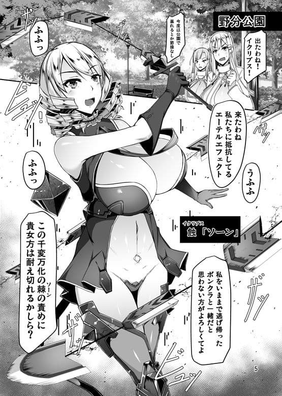 エッチで変身？！-守護戦乙女-ETHEREFFECT re:4 サンプル 1