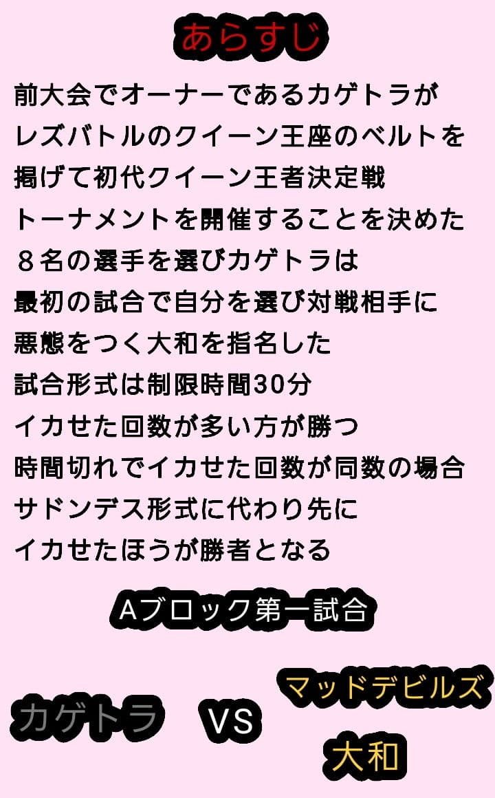 ビューティーレズバトル初代クイーン王者決定戦 1 サンプル 1