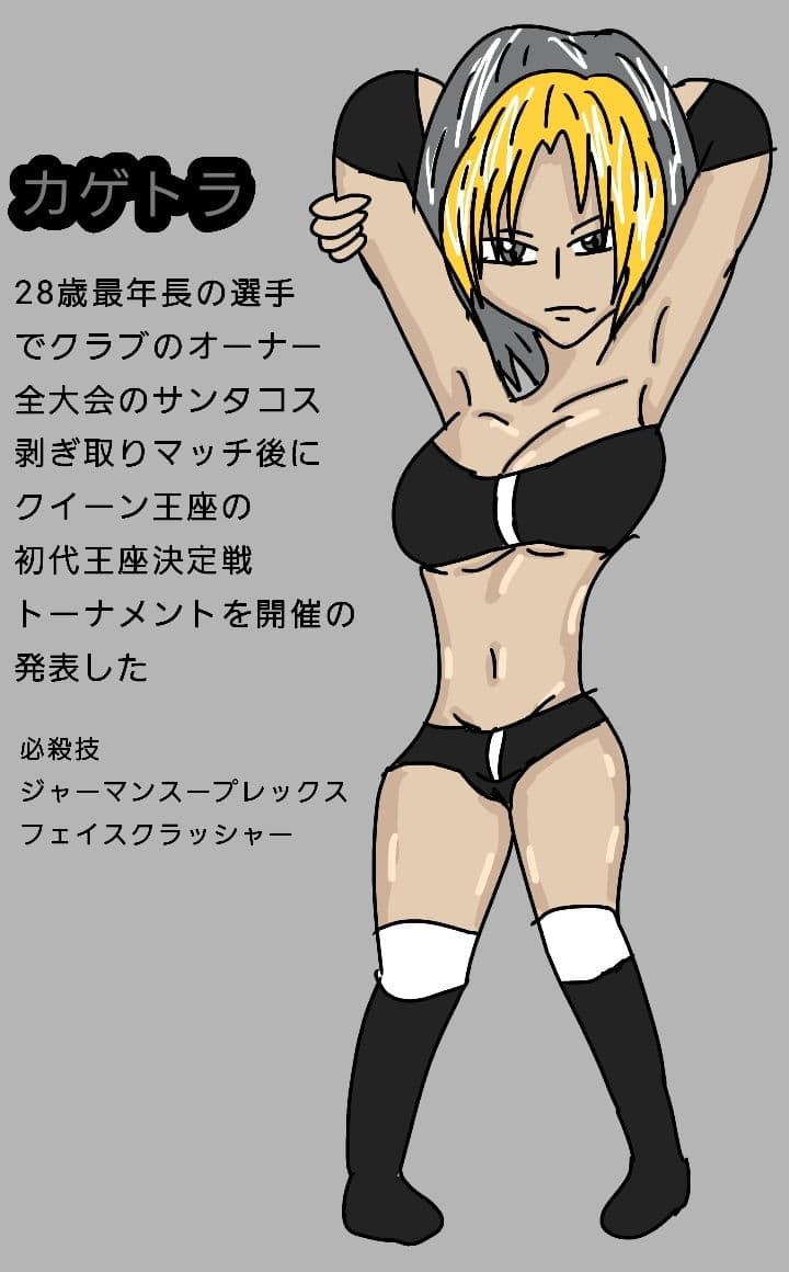 ビューティーレズバトル初代クイーン王者決定戦 1 サンプル 2