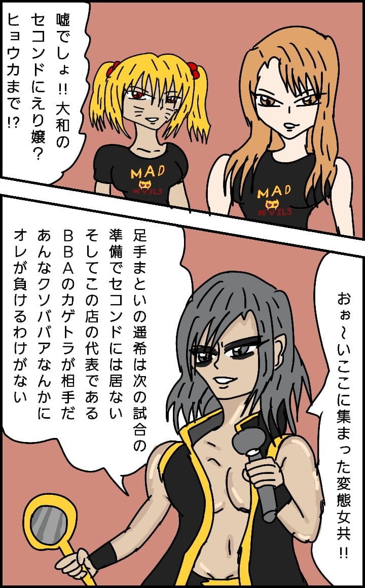 ビューティーレズバトル初代クイーン王者決定戦 1 サンプル 5