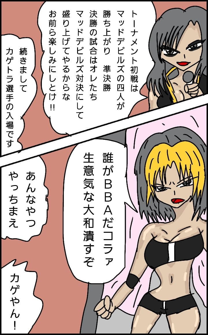 ビューティーレズバトル初代クイーン王者決定戦 1 サンプル 6