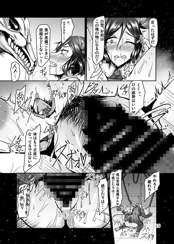 爆乳剣士白雪 悪魔の罠に嵌り触手で強●垂れパイに改造されてデカ乳首レ○プでぐちゃぐちゃにアクメ悪堕ちしちゃうお話 サンプル 5