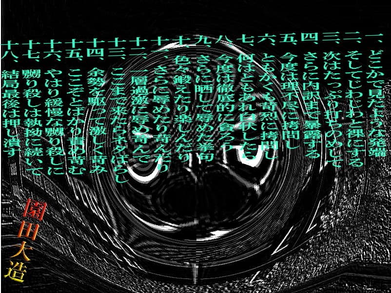 鬼畜学園教育実習生を玩尽す サンプル 1