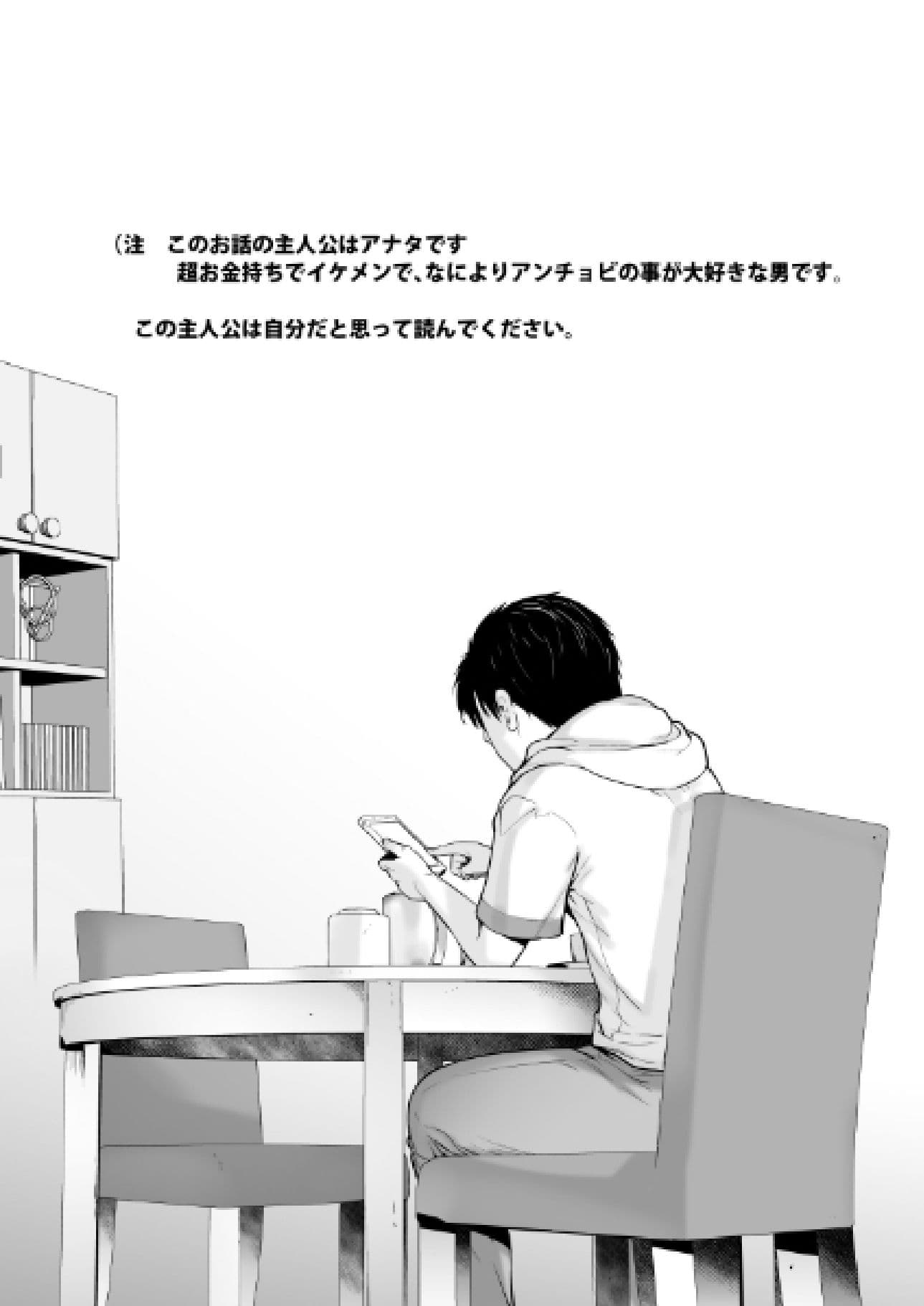 貴方がアンチョビを幸せにする本 サンプル 1
