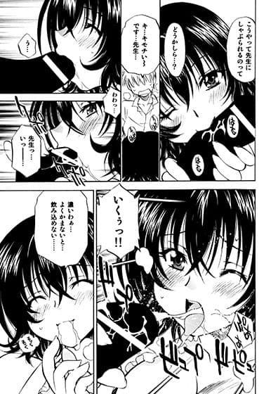 とらぶるっ娘〜春菜＆涼子〜 サンプル 3