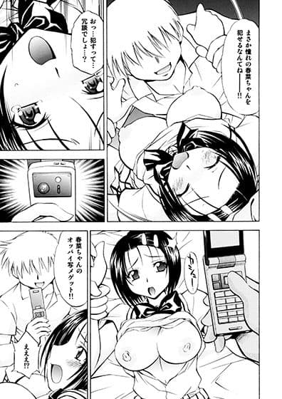 とらぶるっ娘〜春菜＆涼子〜 サンプル 6