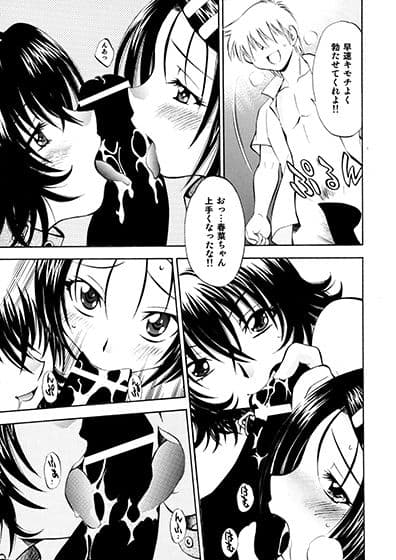 とらぶるっ娘〜春菜＆涼子〜 サンプル 9