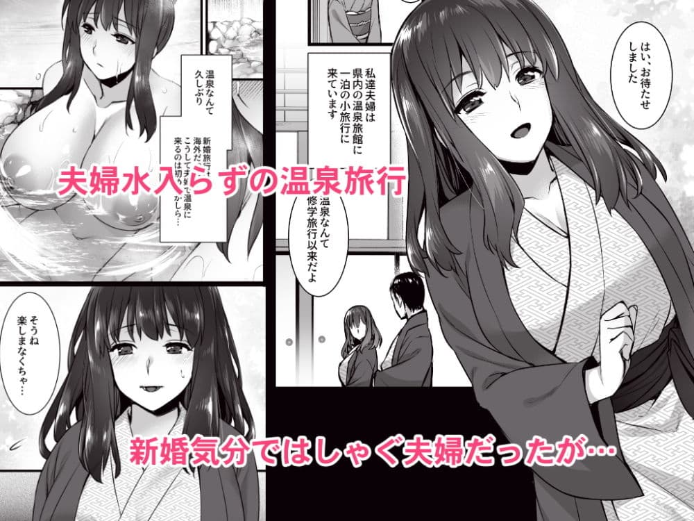 レンタル種付けおじさん2アフター〜浮気堕ちした人妻が夫の隣でハメられる連続中出しセックス旅行〜 サンプル 1