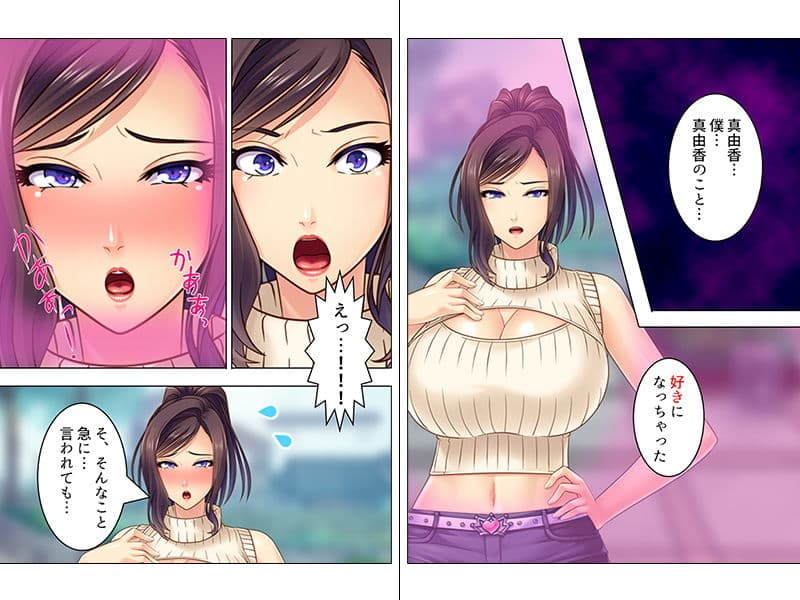 息子の同級生を叱ったら逆恨みで犯●れて身籠りました 下巻 サンプル 2