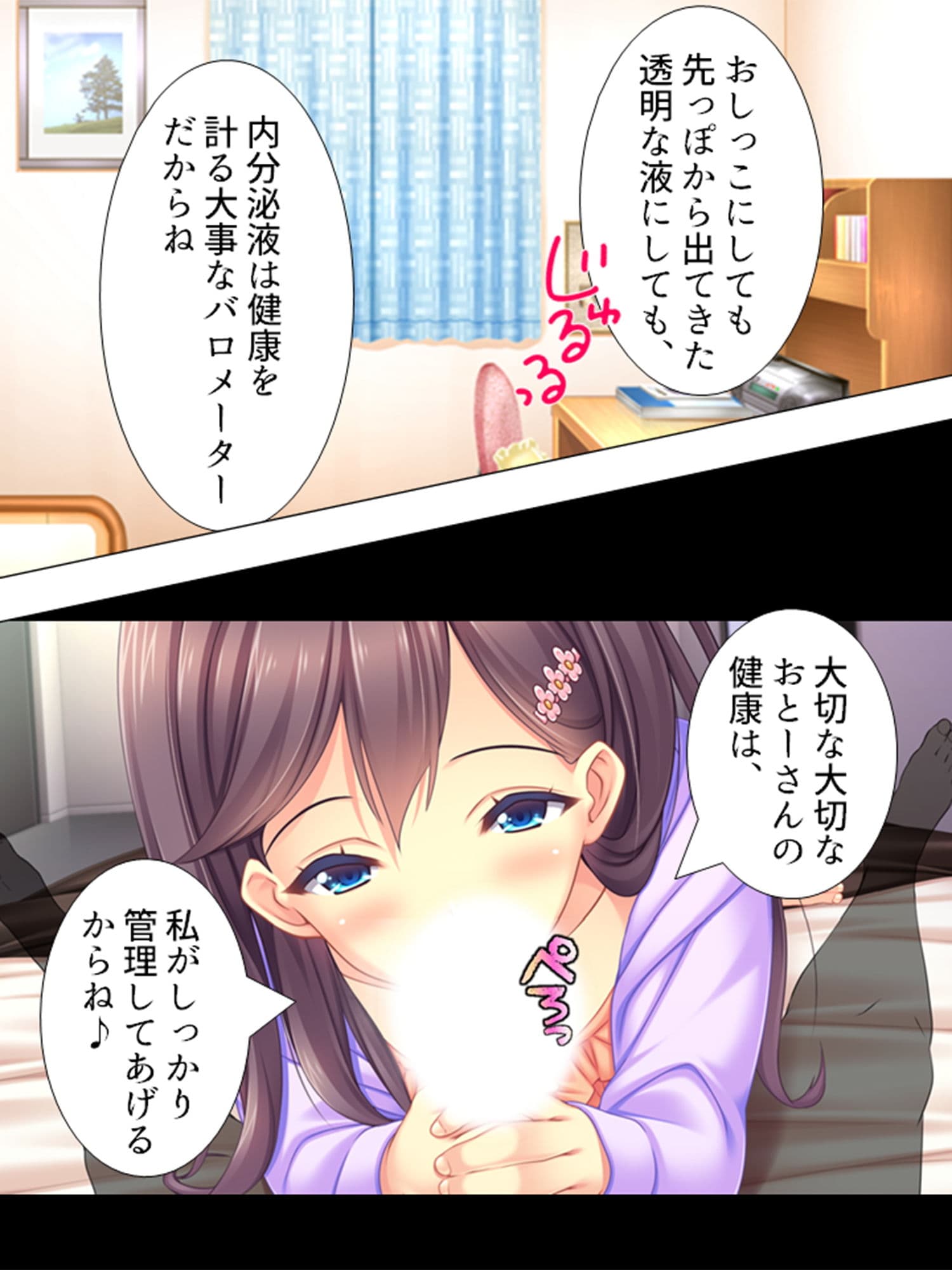 再婚したいけど実の娘にチ○コを握られてて無理っぽい 2巻 サンプル 4