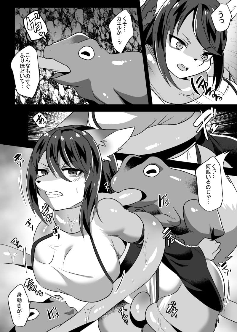 くっ殺狐のダンジョン修行 サンプル 1