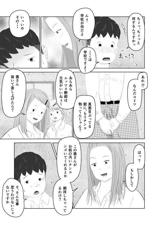 のぼる君の学性生活 サンプル 1