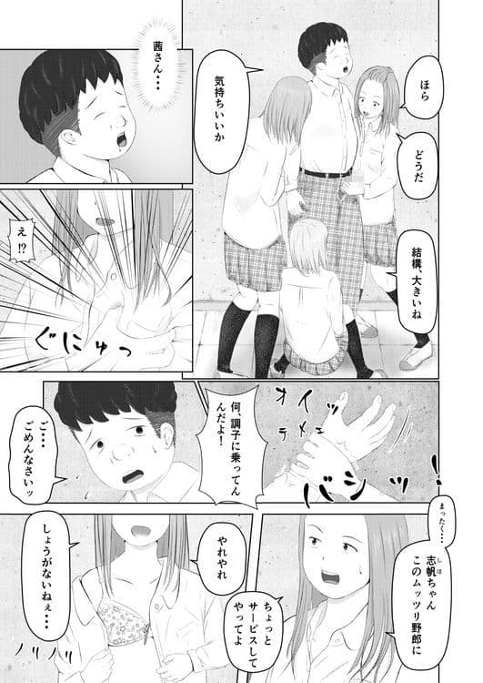 のぼる君の学性生活 サンプル 2