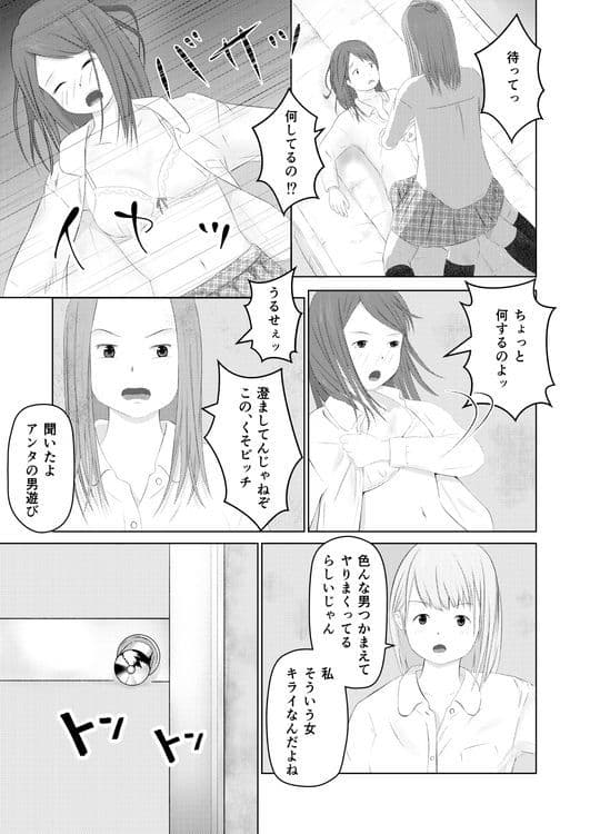 のぼる君の学性生活 サンプル 3