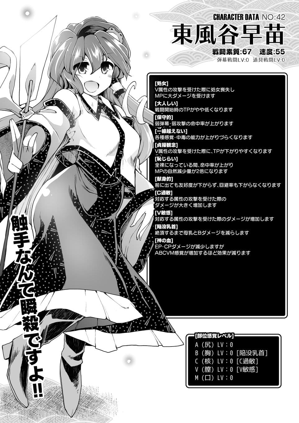 おいでませ テンタクルワールド サンプル 1