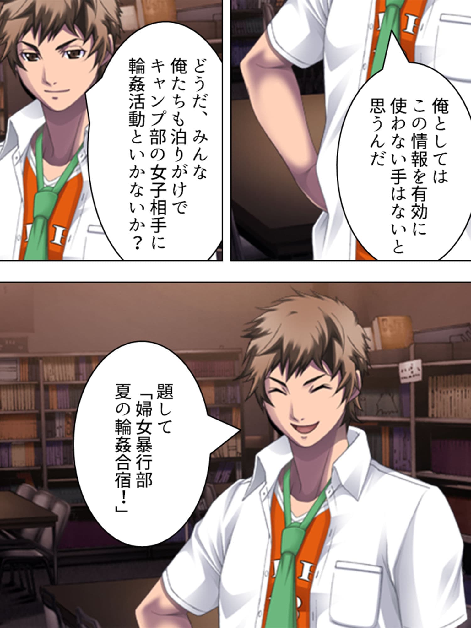 レ●プ部恒例行事 1:女性徒を脅して延々●す輪●学校 上巻 サンプル 2