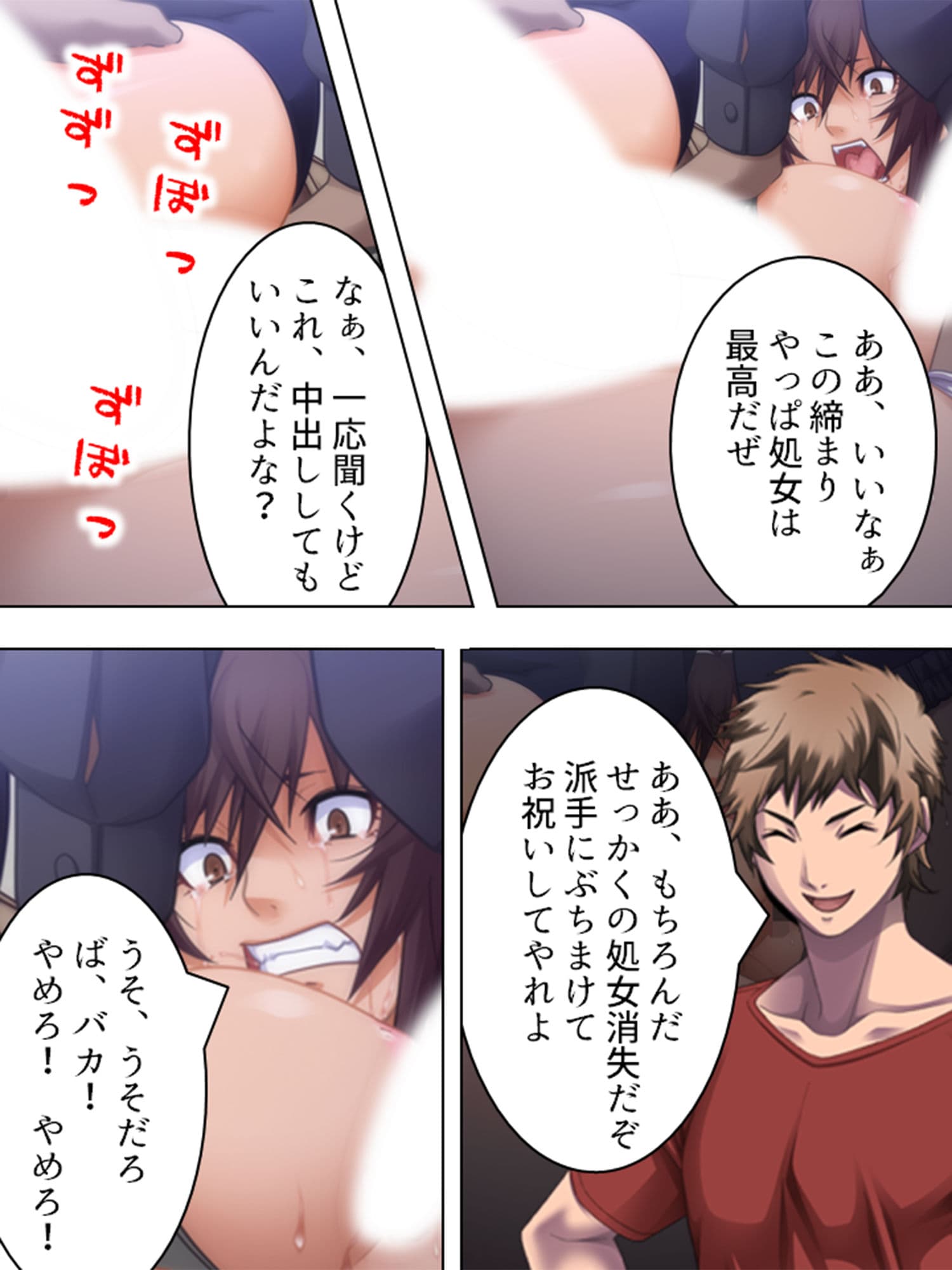 レ●プ部恒例行事 1:女性徒を脅して延々●す輪●学校 上巻 サンプル 3