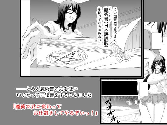 女騎士がフタナリ剣闘士にアレやコレやの凌●をされる サンプル 7