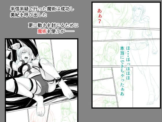 女騎士がフタナリ剣闘士にアレやコレやの凌●をされる サンプル 8