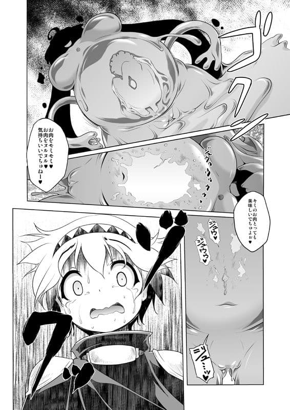 おいしいごはんのあるまち1 サンプル 2