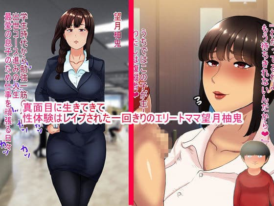 おれママ2 サンプル 1