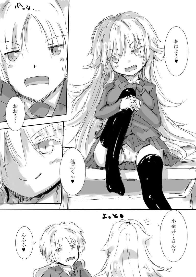 からふるさきゅばす ごーるど サンプル 3