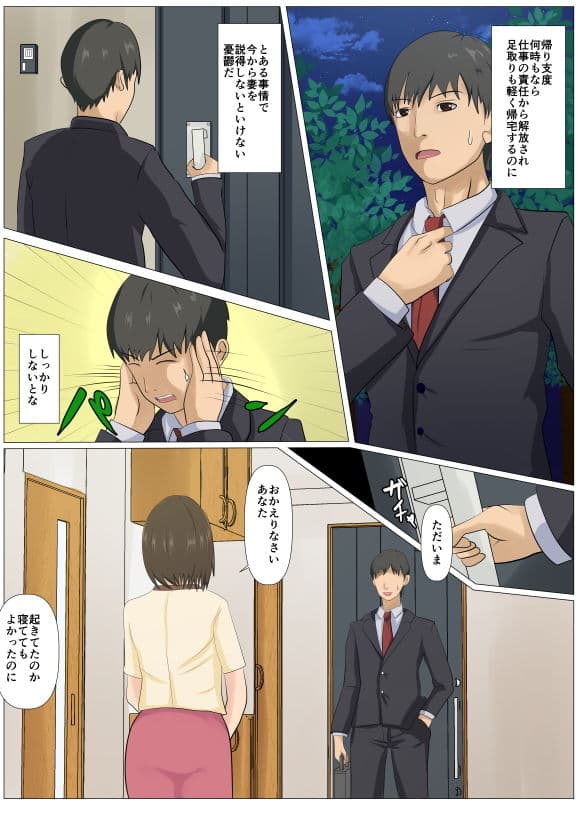 究極のディナー食される人妻 サンプル 1