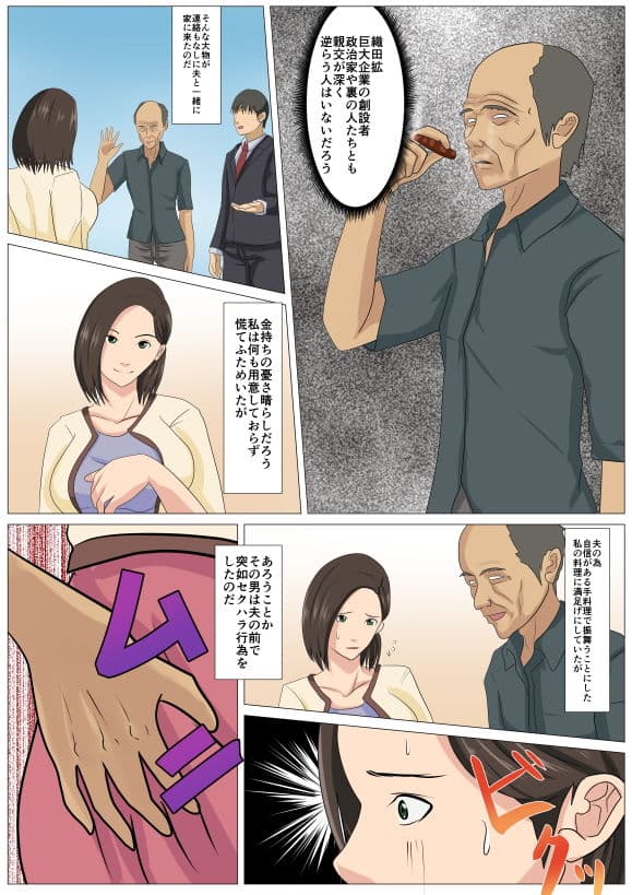 究極のディナー食される人妻 サンプル 3