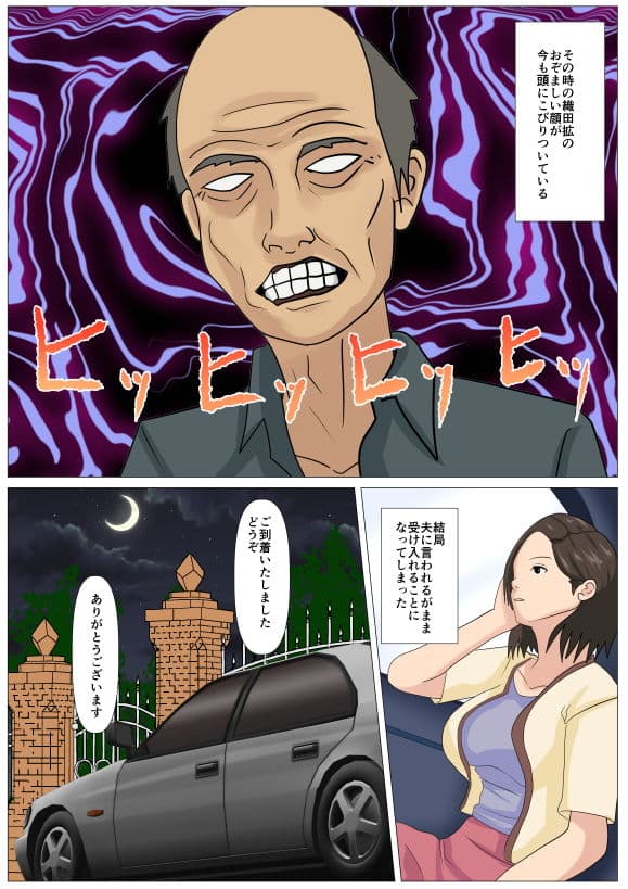究極のディナー食される人妻 サンプル 4