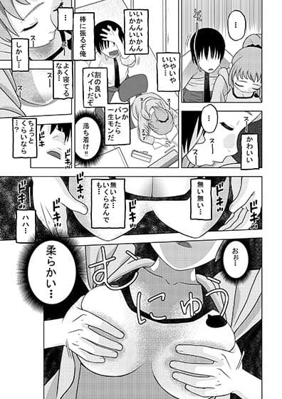 フミナとおっぱい眠気覚まし サンプル 2