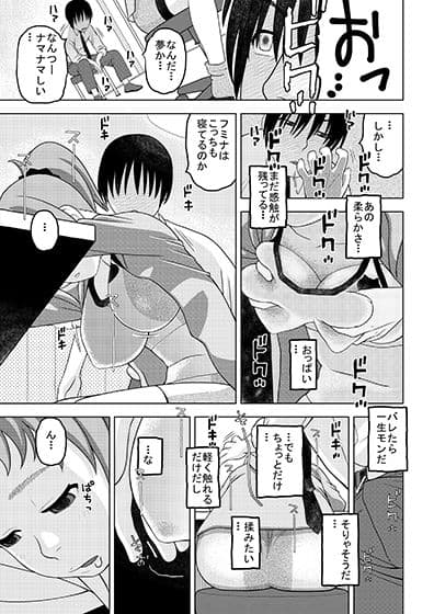 フミナとおっぱい眠気覚まし サンプル 3