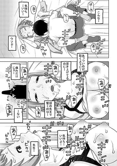 フミナとおっぱい眠気覚まし サンプル 4