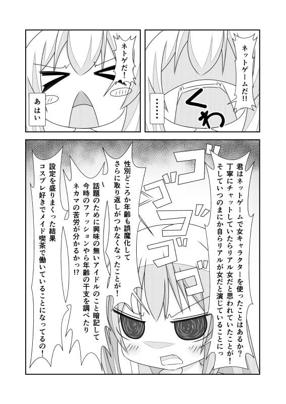 女体化チートが想像以上に万能すぎた その2 サンプル 4