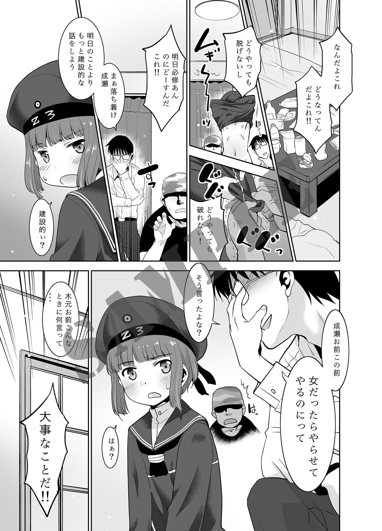 朝起きたら親友がマックスくんになってたんだが如何すればいい？ サンプル 3