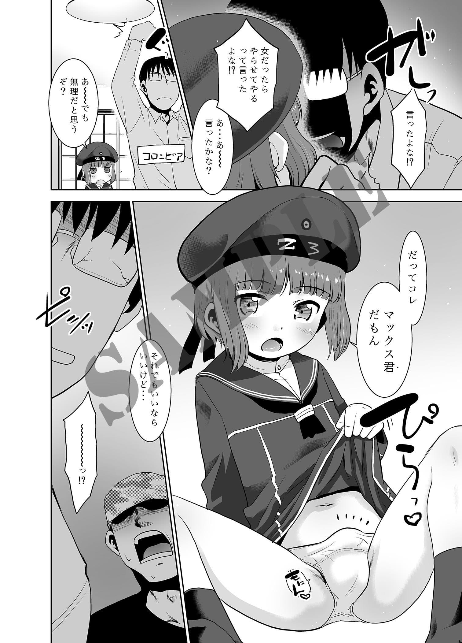 朝起きたら親友がマックスくんになってたんだが如何すればいい？ サンプル 4