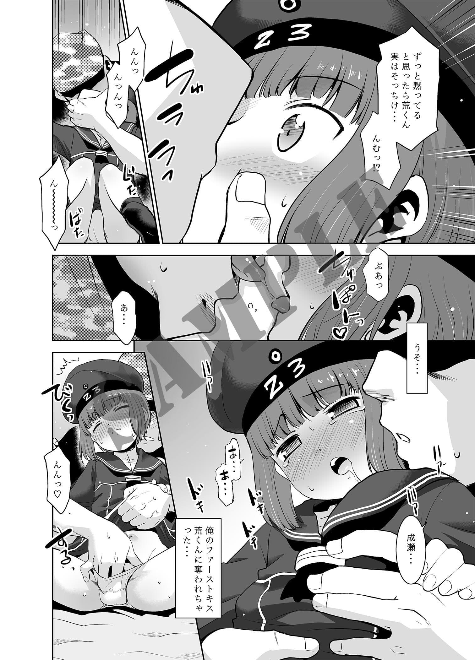 朝起きたら親友がマックスくんになってたんだが如何すればいい？ サンプル 6