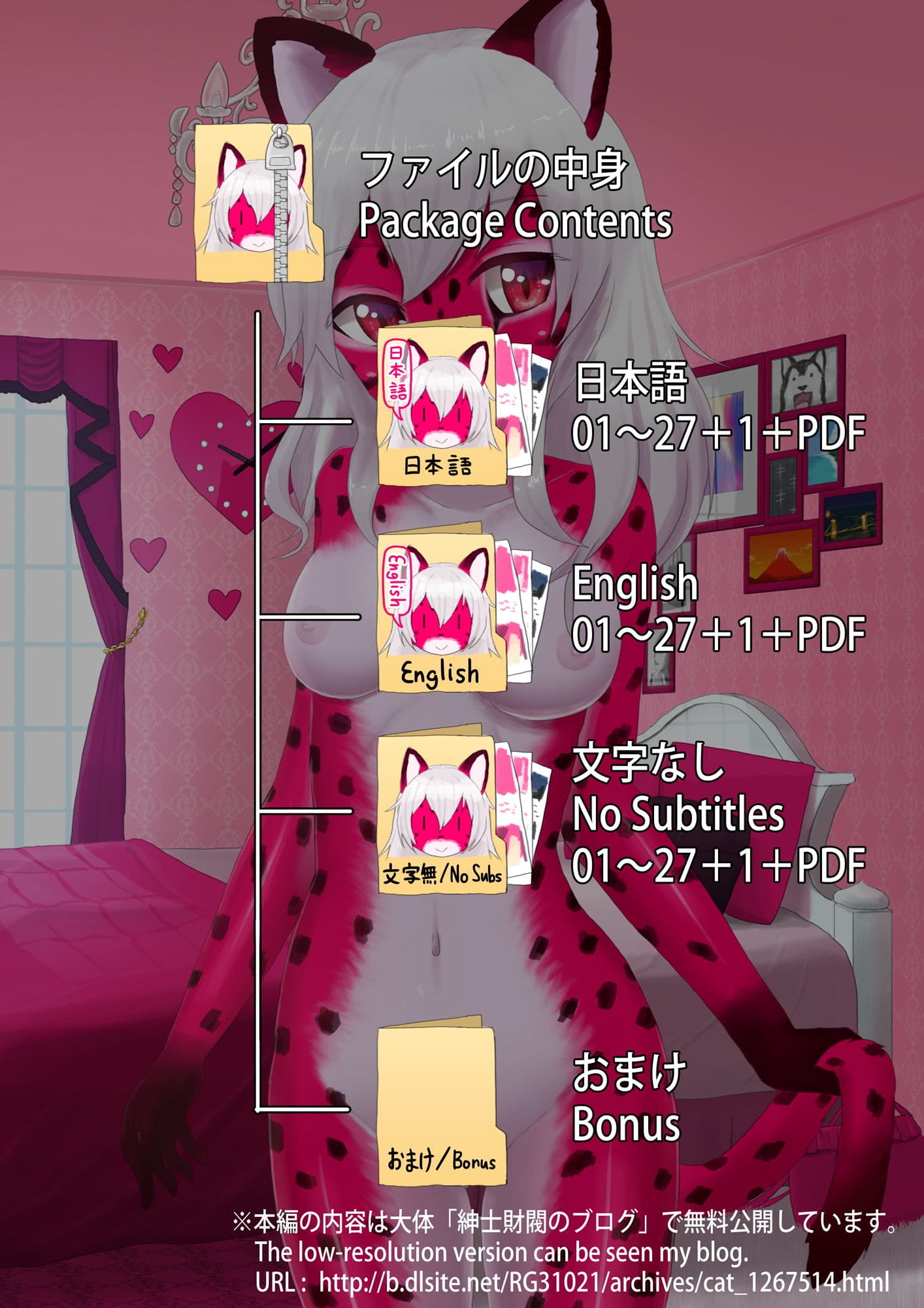 ピンク猫 サンプル 1