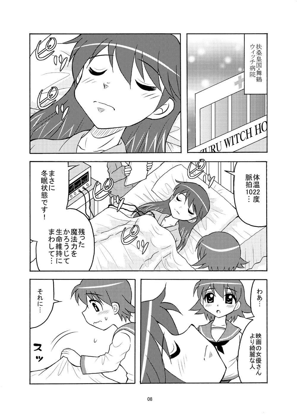 舞鶴ダイアリー サンプル 1