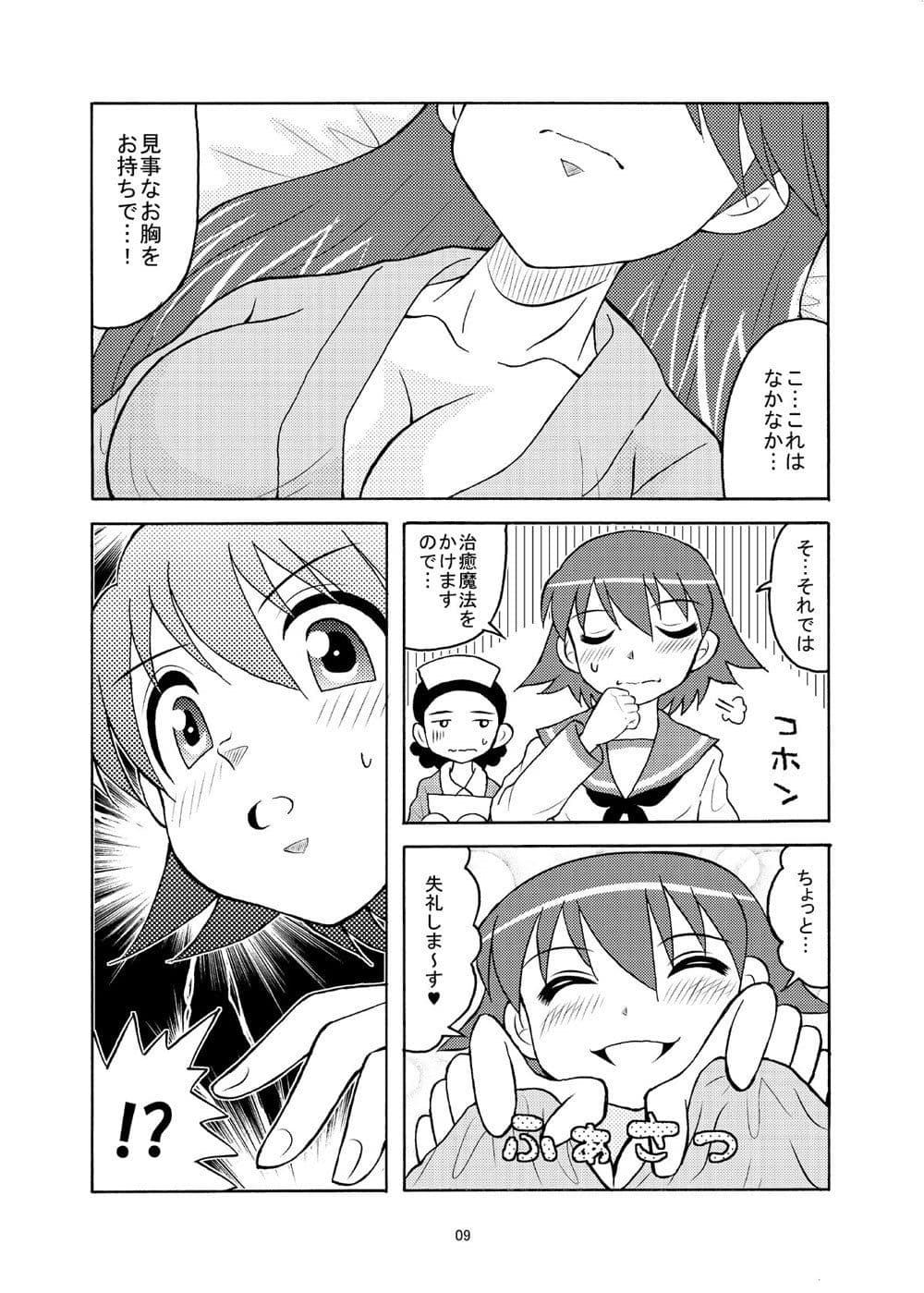 舞鶴ダイアリー サンプル 2