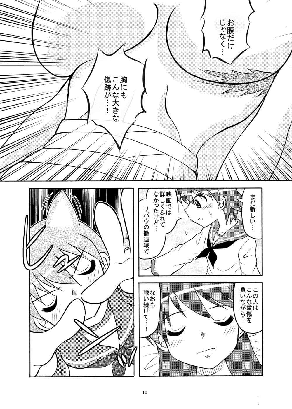 舞鶴ダイアリー サンプル 3