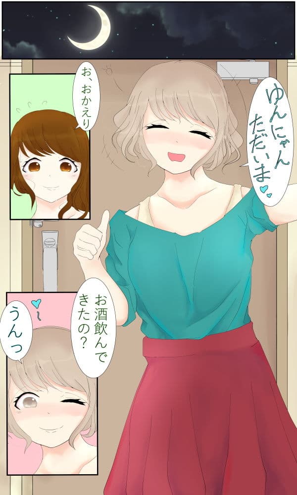 妹をただただ●す姉シリーズ ●っ払い奈由編 サンプル 1
