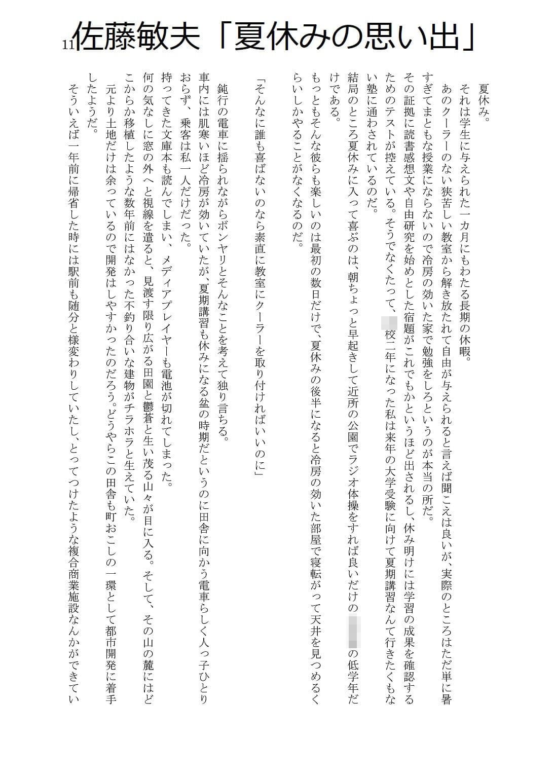 人外コレクション第11号「みず・うみ」 サンプル 3