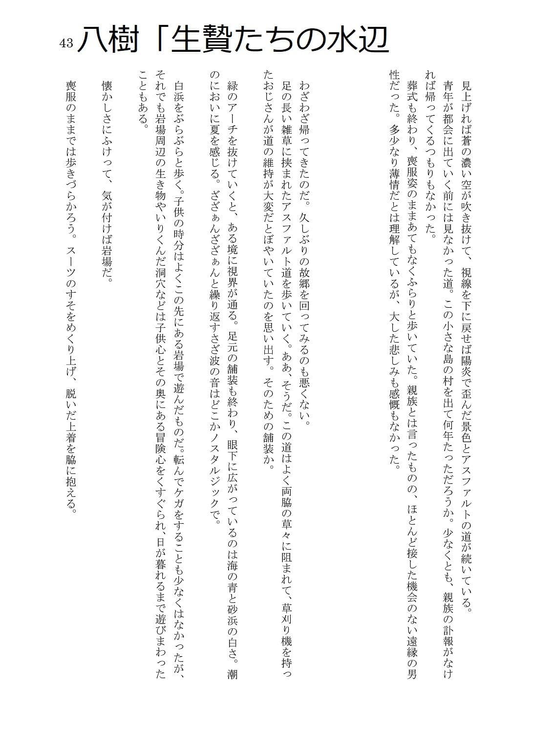 人外コレクション第11号「みず・うみ」 サンプル 5