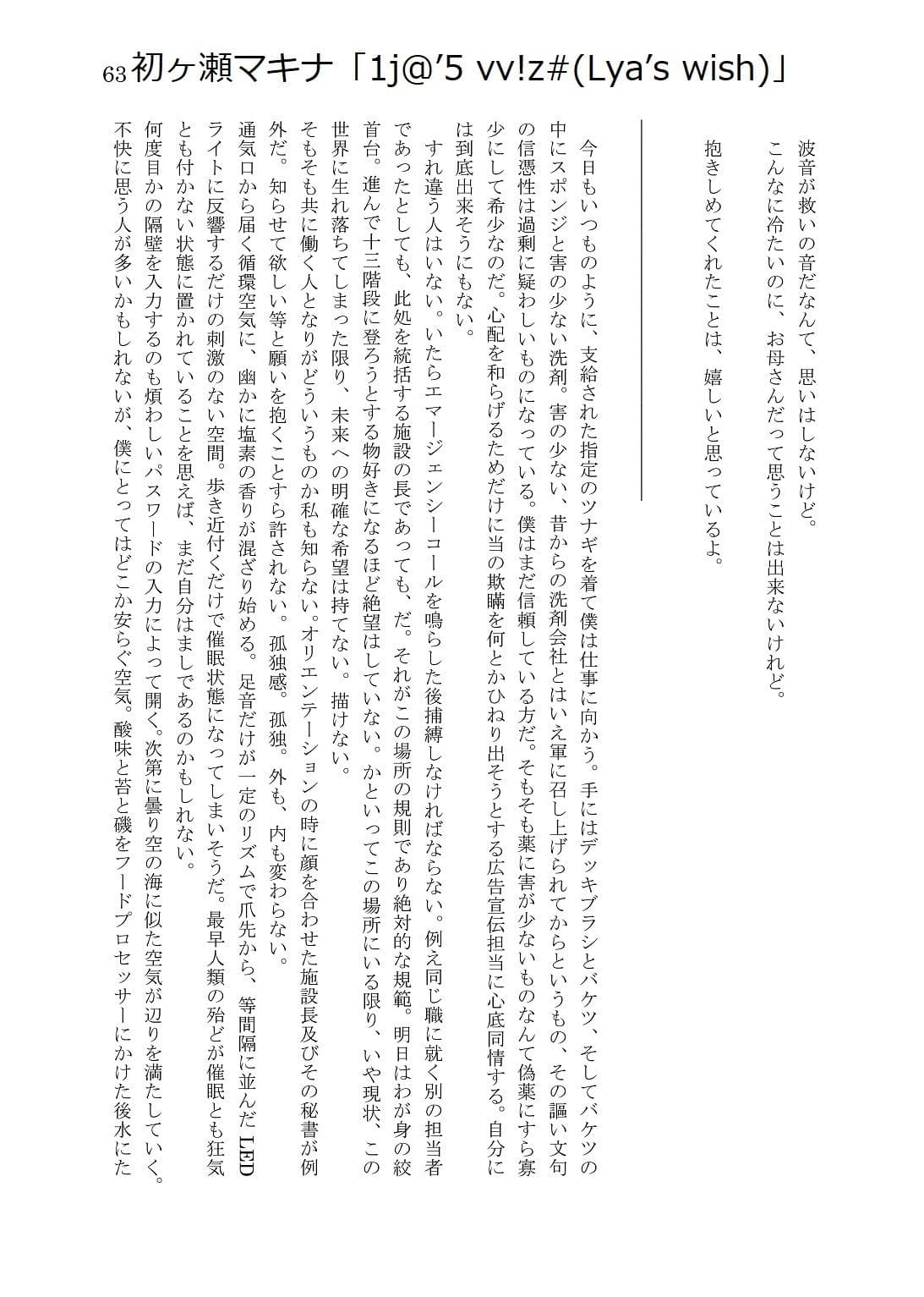 人外コレクション第11号「みず・うみ」 サンプル 6